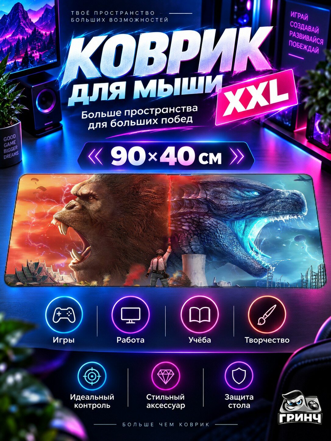 Большой игровой коврик для мыши и клавиатуры PUBG / пабг — Pubg Godzilla Vs Kong 90х40 см XXL