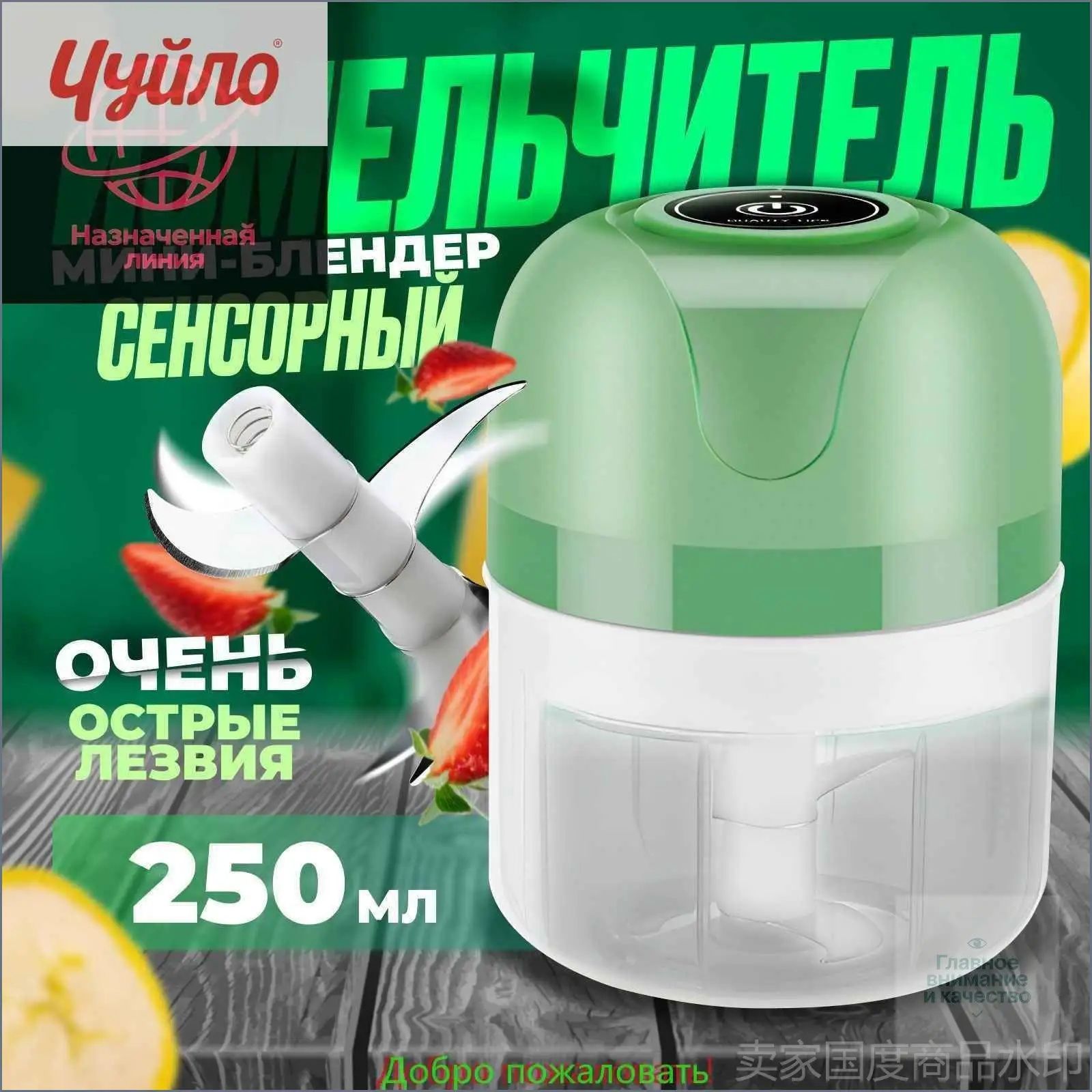 Измельчитель кухонный электрический, мини-блендер беспроводной портативный, чоппер