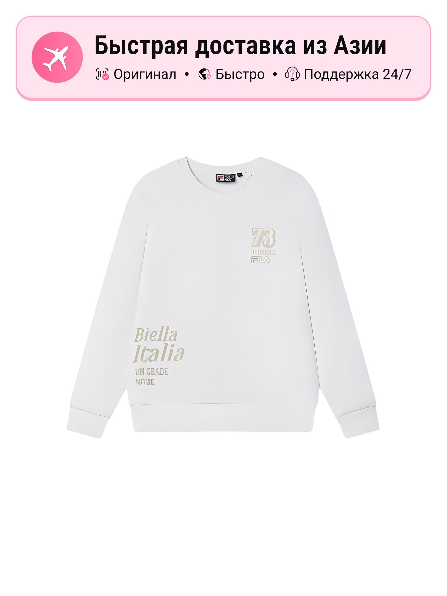 Толстовка Fila FILA, 1 шт.