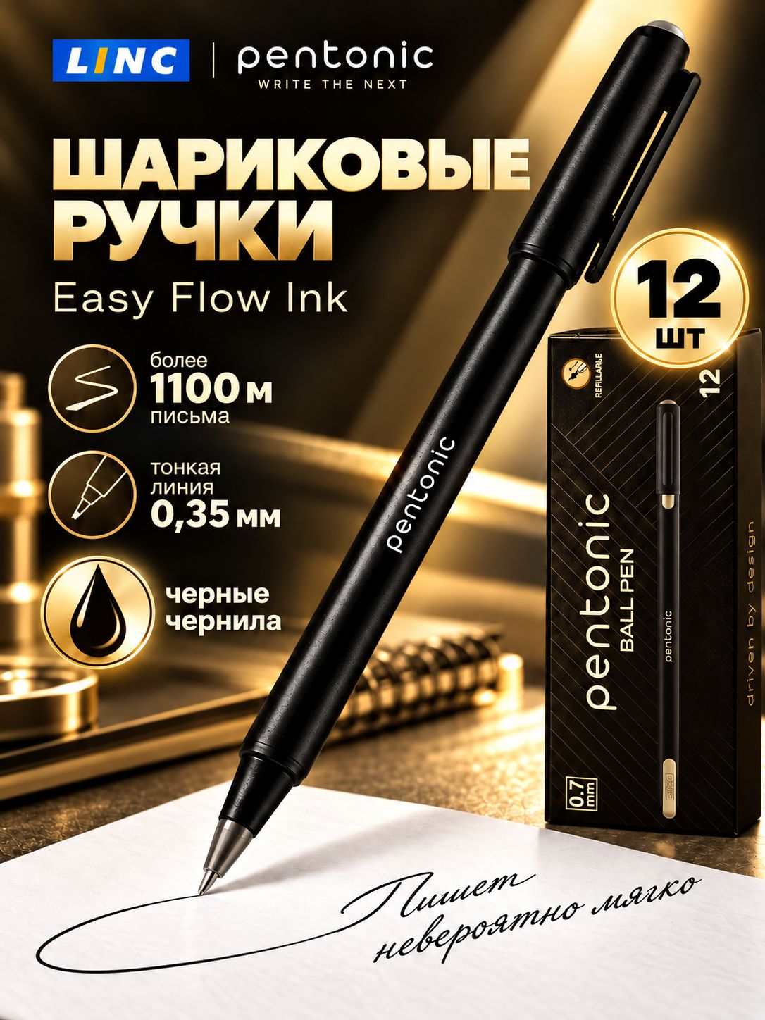 Ручка шариковая набор 12 шт черные чернила, канцелярия для школы и офиса