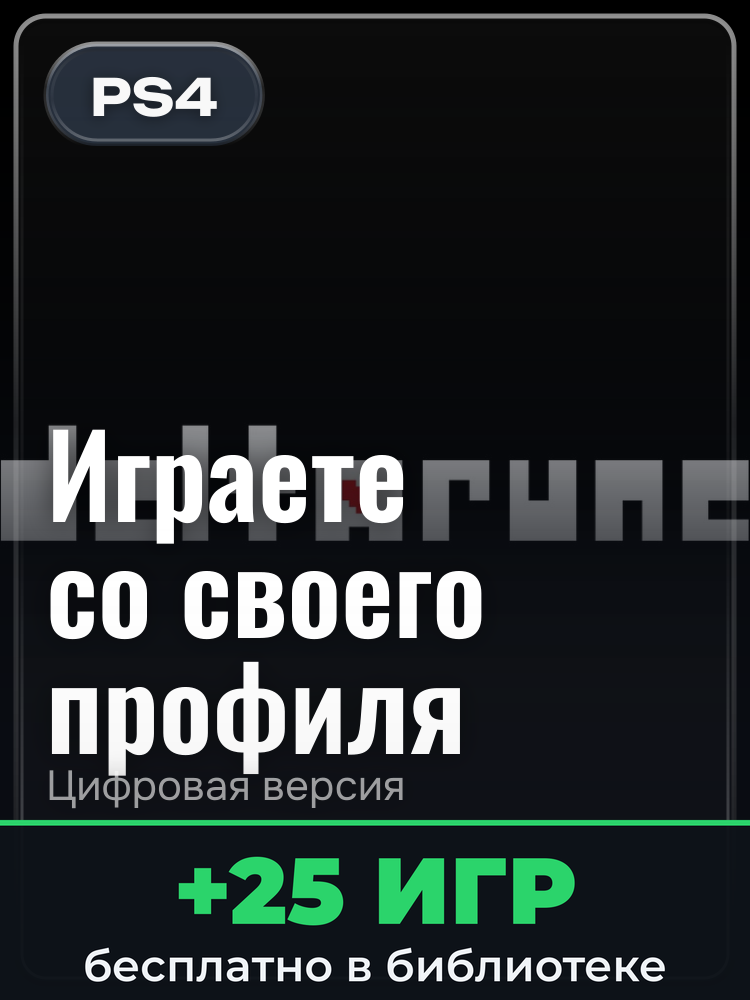 DELTARUNE PS4 & PS5 для PlayStation 4: цифровая версия PSN, активация на вашей консоли