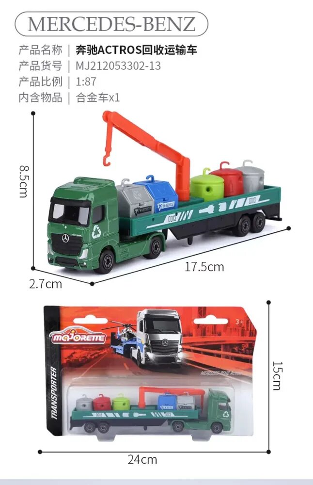 Машинка Majorette 1/64 diecast Alloy car model MERCEDES-BENZ ACTROS Recycling transport vehicle