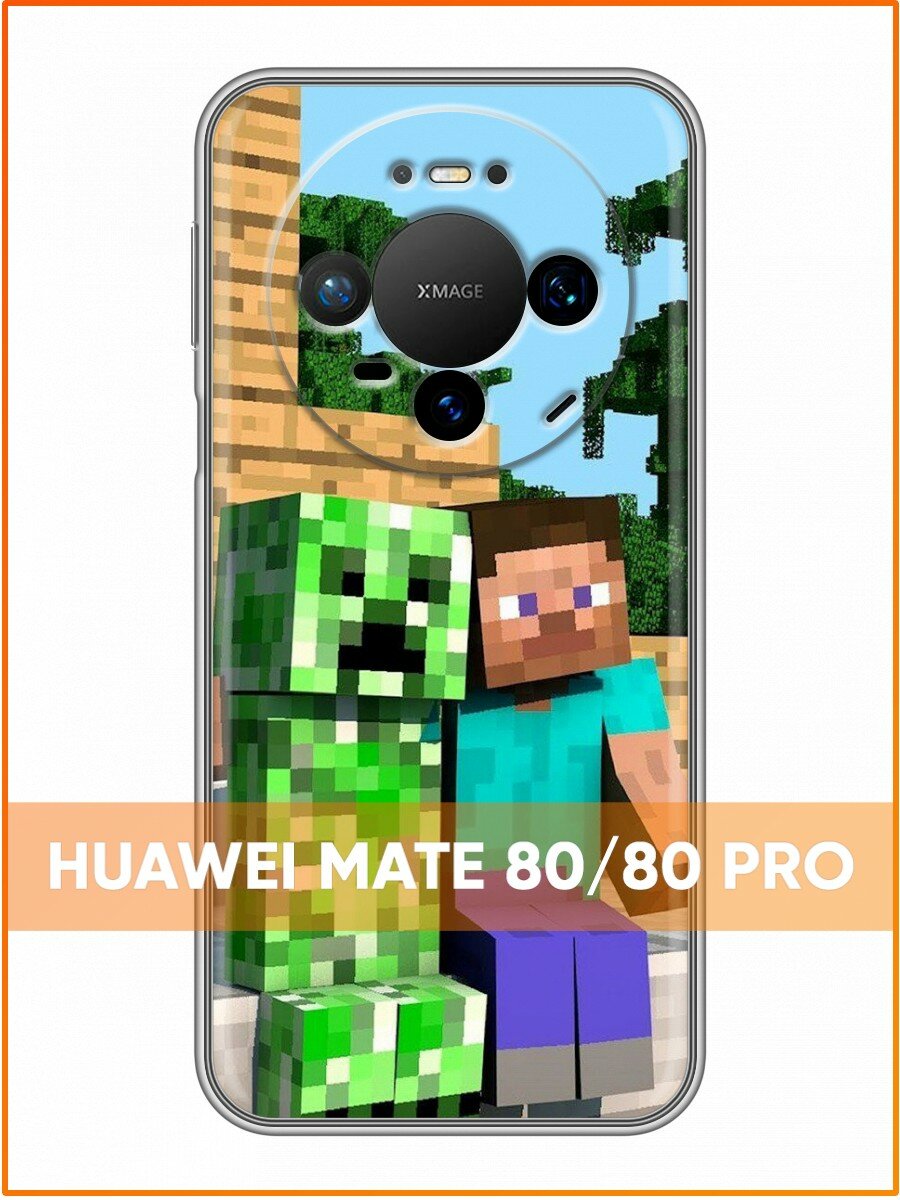 Чехол для Huawei Mate 80, Mate 80 Pro с принтом для мальчиков Майнкрафт скример обнимашки (Хуавей Мате 80, Мате 80 Про)