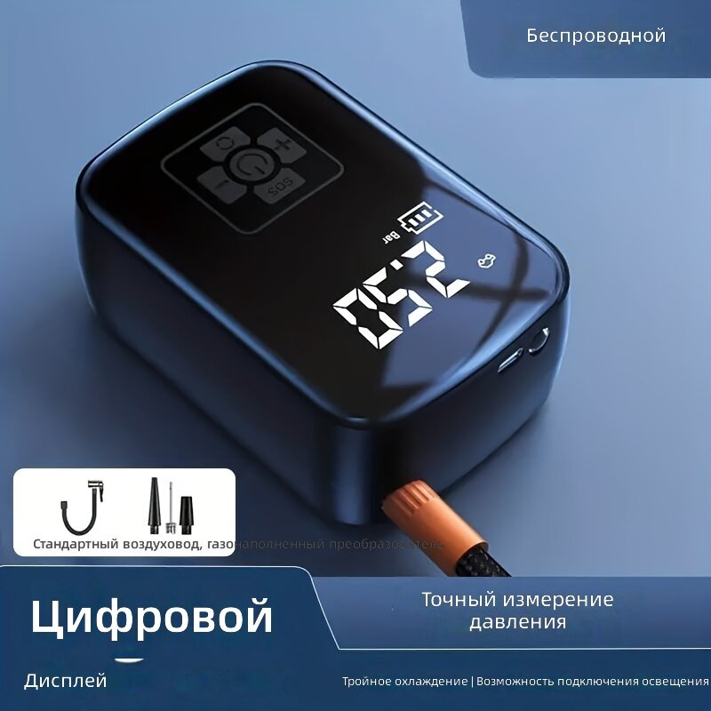 Беспроводной портативный автомобильный насос для накачки шин
