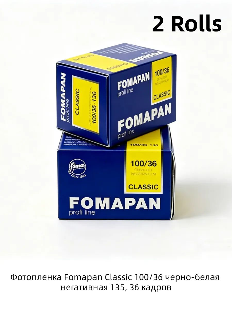 Аналоговая пленка Fomapan Classic ISO100,2 рулон