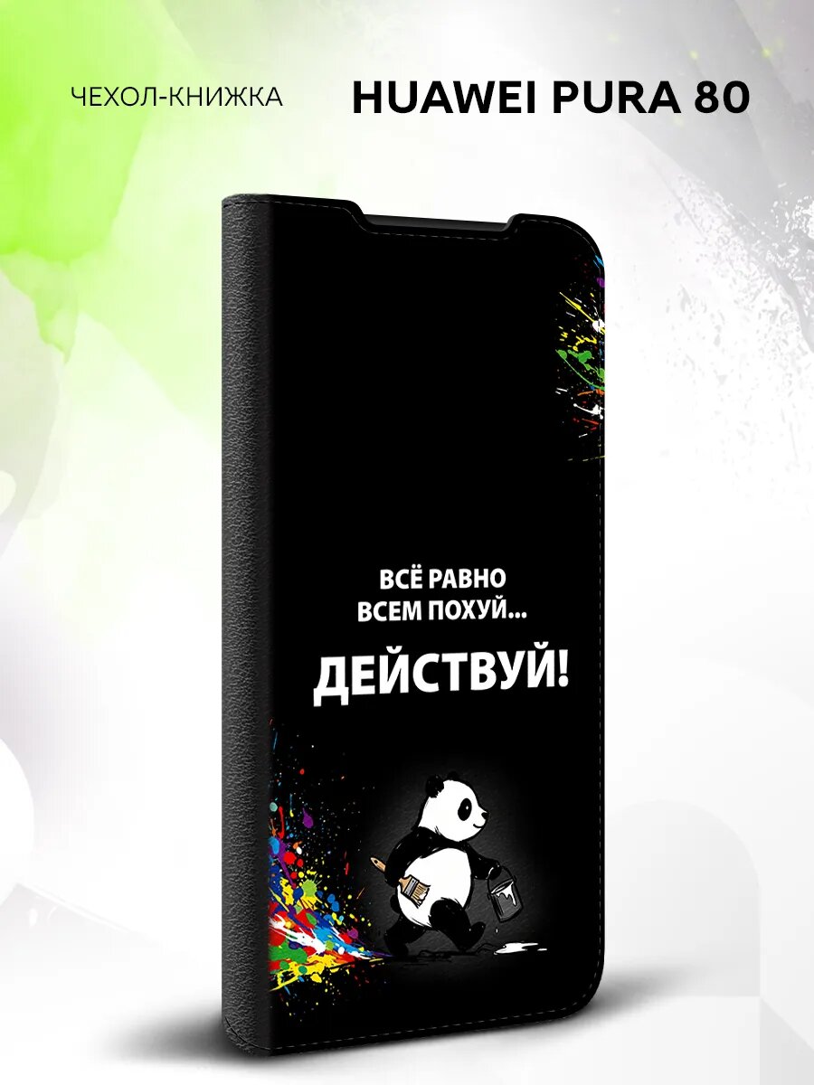 Чехол на Huawei Pura 80 с принтом