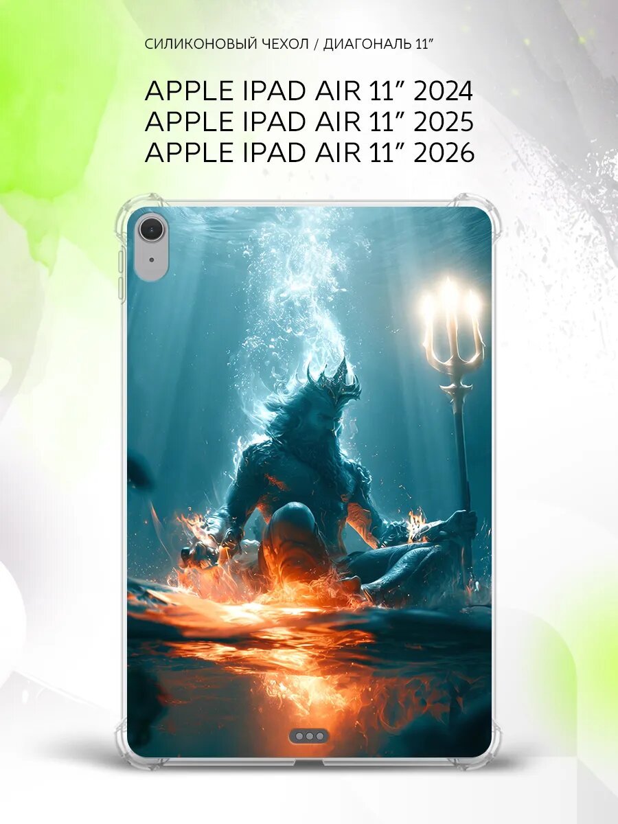 Чехол на Apple Ipad Air 11” 2024/2025/2026, Эппл Айпад Эйр 11" 2024/2025/2026, с принтом
