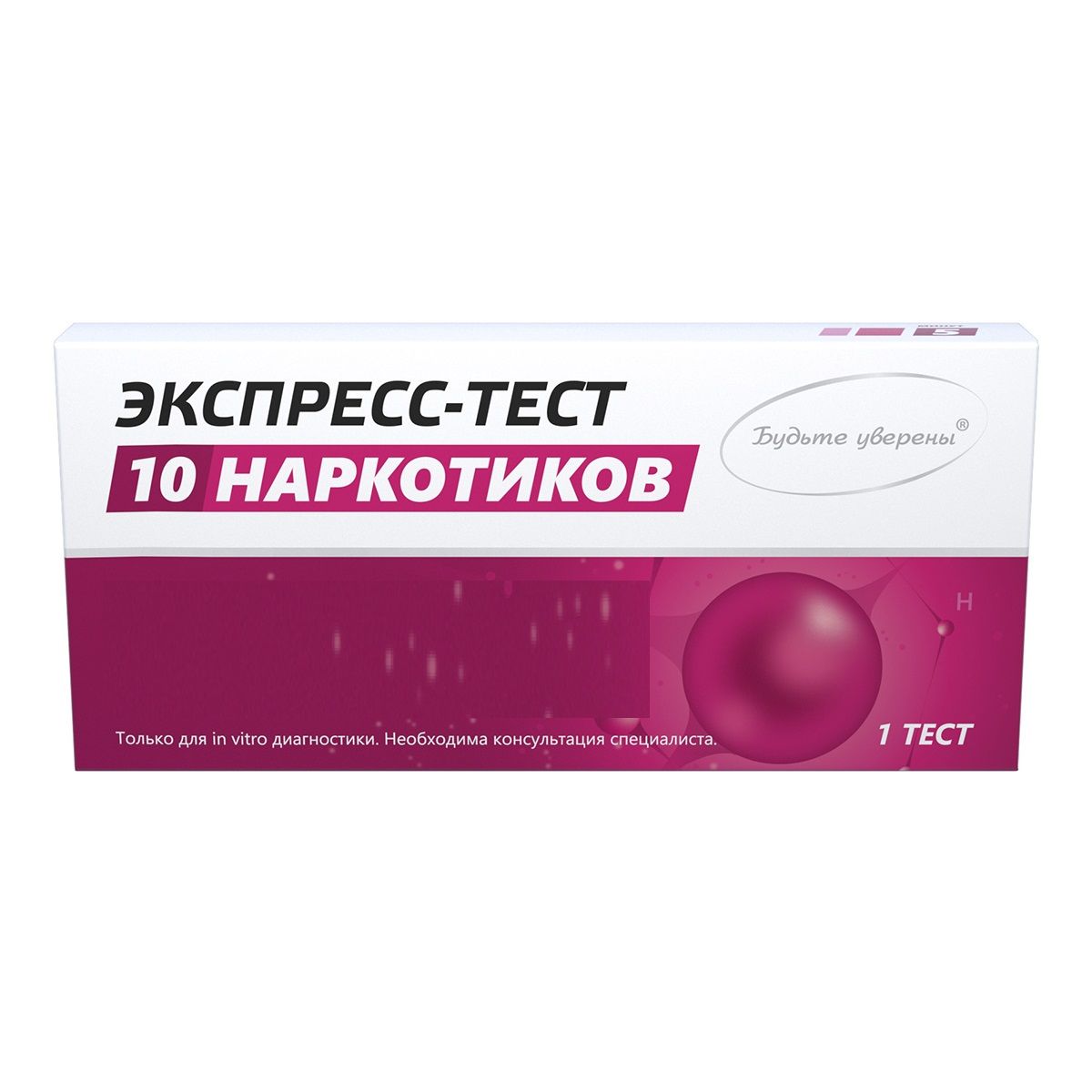 Экспресс-тест иммунохроматографический (по моче) на 10 видов нар. средств