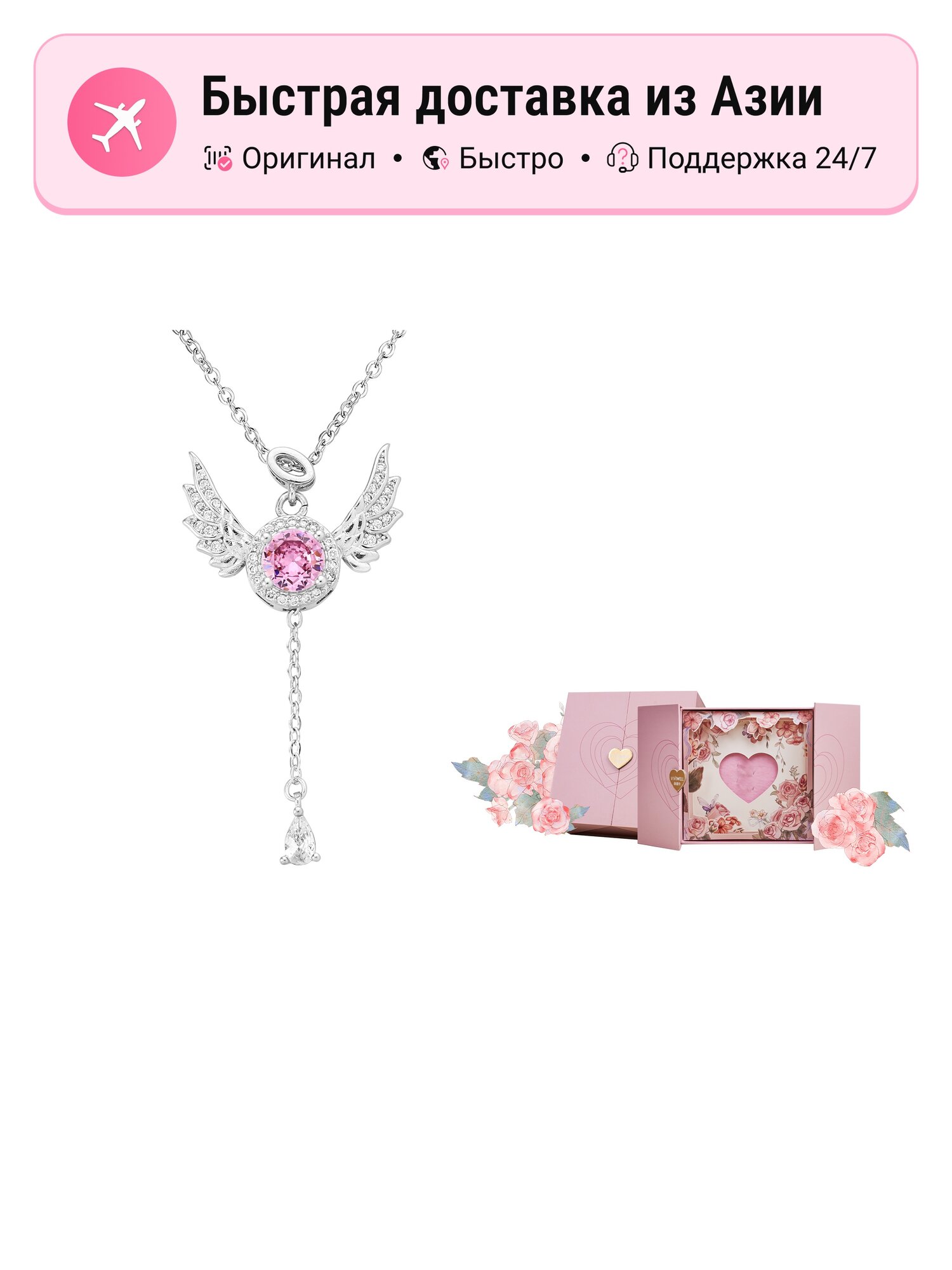 Колье ViViWell, Swarovski Zirconia