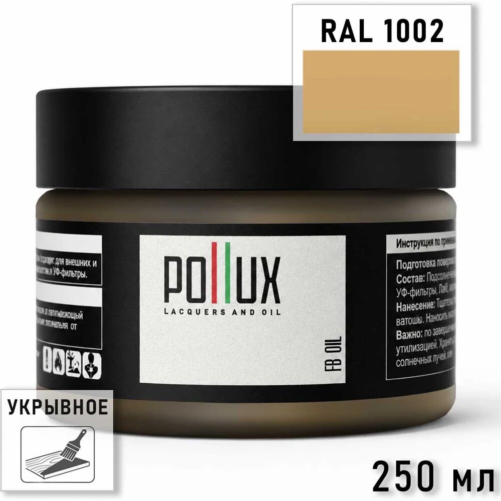 Укрывное масло защитное для дерева Pollux, без запаха, влагостойкое, для наружных и внутренних работ, цвет орех, Ral VENERA, 1л FBOIL-1002-025L