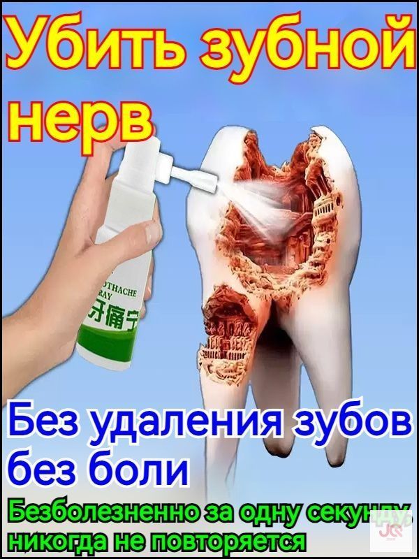 Спрей для полости рта 20 мл