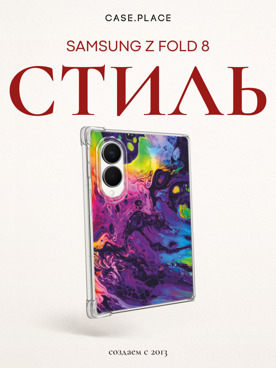 Чехол на Samsung Galaxy Z Fold 8 / Самсунг Z Фолд 8 с принтом Fluid art