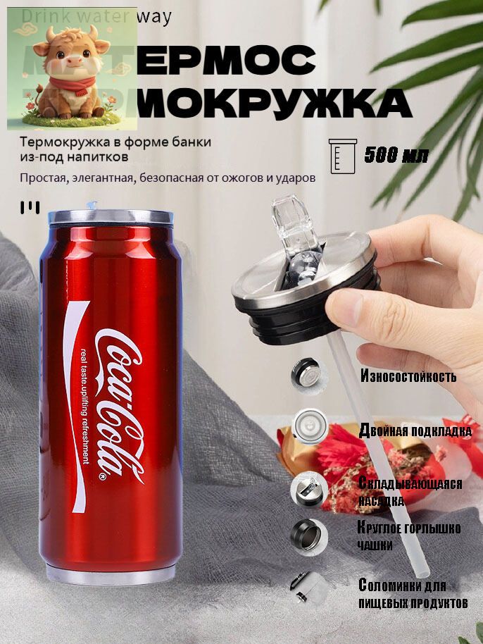Термокружка 0.5 л, холод 6 ч, тепло 6 ч, ударопрочный корпус, отверстие для питья, красный