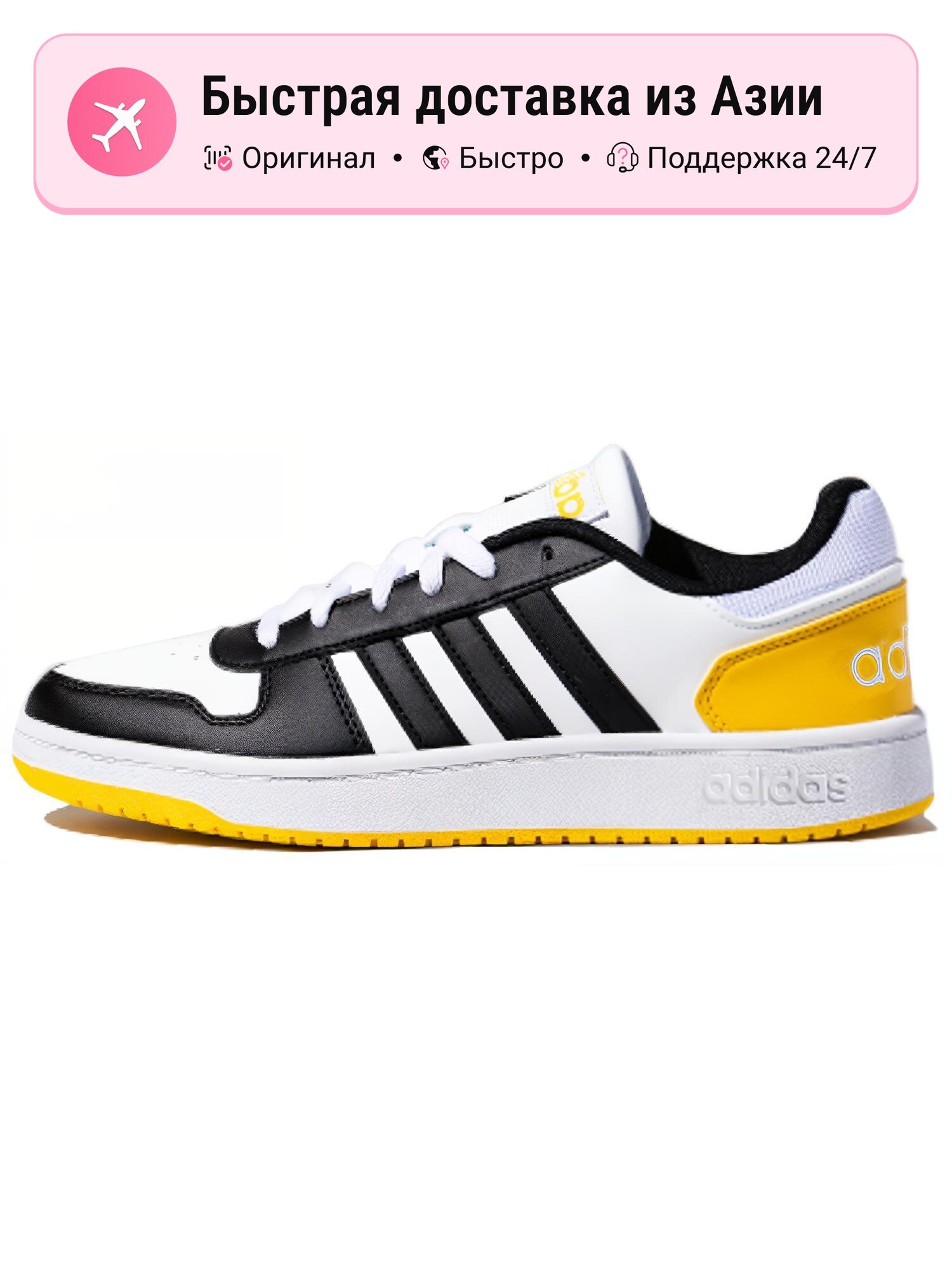 Кроссовки adidas Hoops 2.0