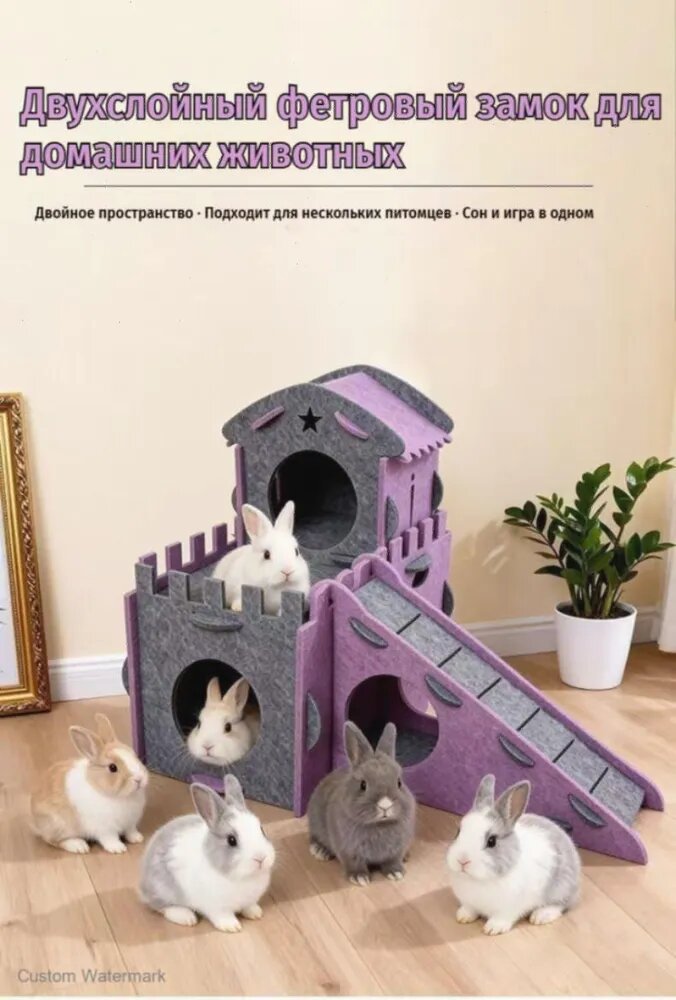 Двухэтажный замок для грызунов из фетра, домик с горкой для кроликов, морских свинок и шиншилл