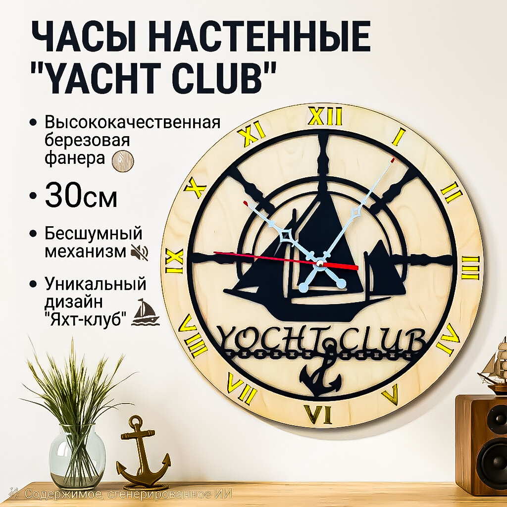 Часы настенные диаметром 30 см, дерево эпоксидная смола, ручная работа.