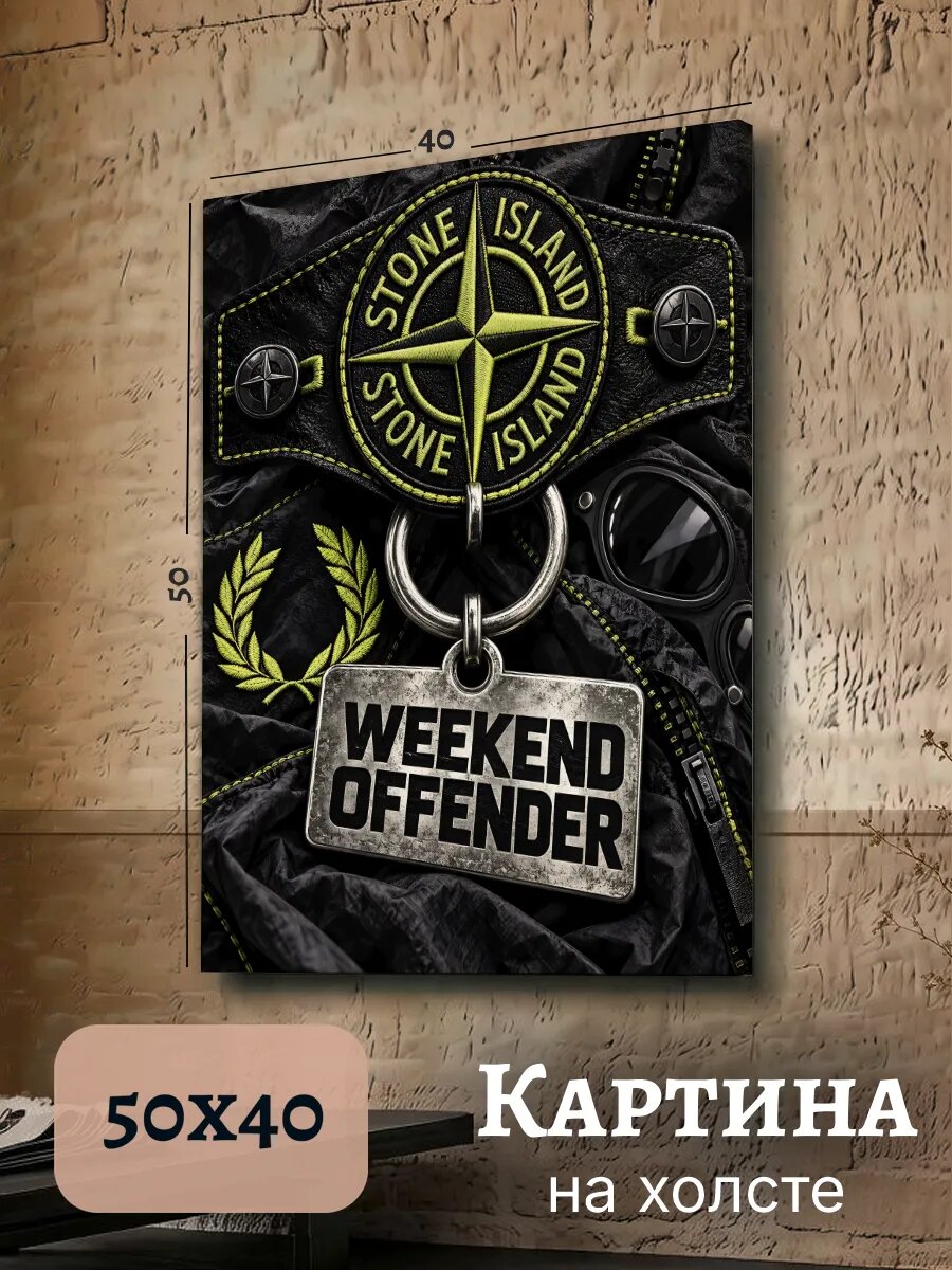 Картина Постер Коллаж 40x50 Stone Island Стон Айленд