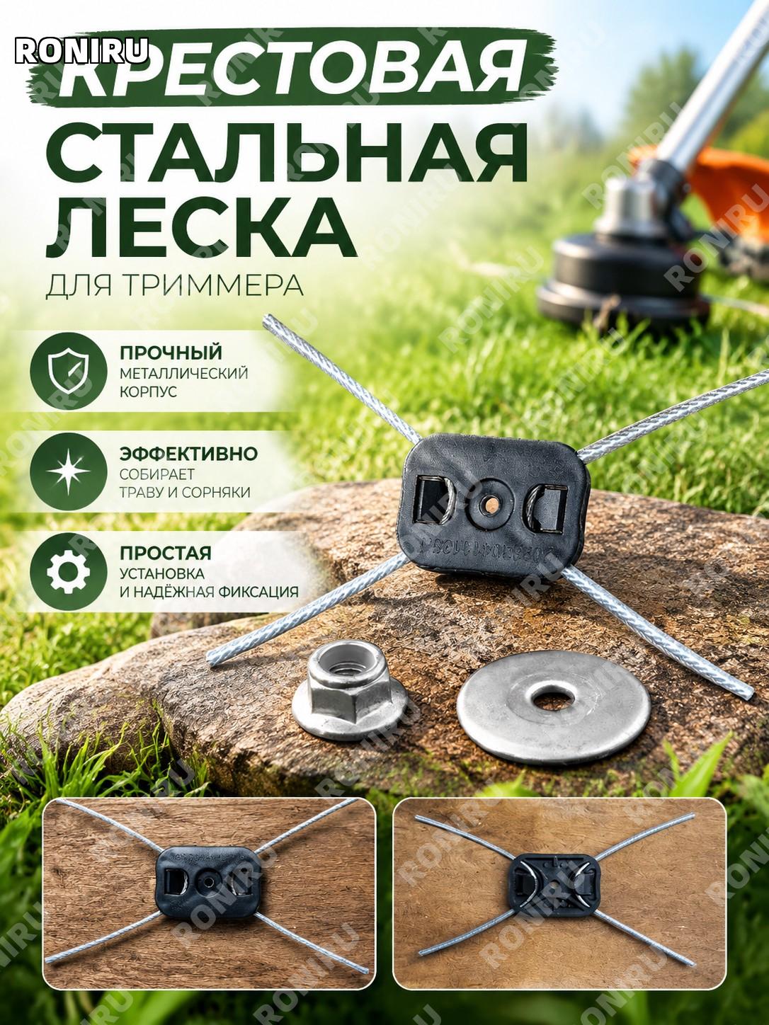 Комплект для триммера с тремя отверстиями крестовая стальная леска винт шайба набор деталей для кошения и замены