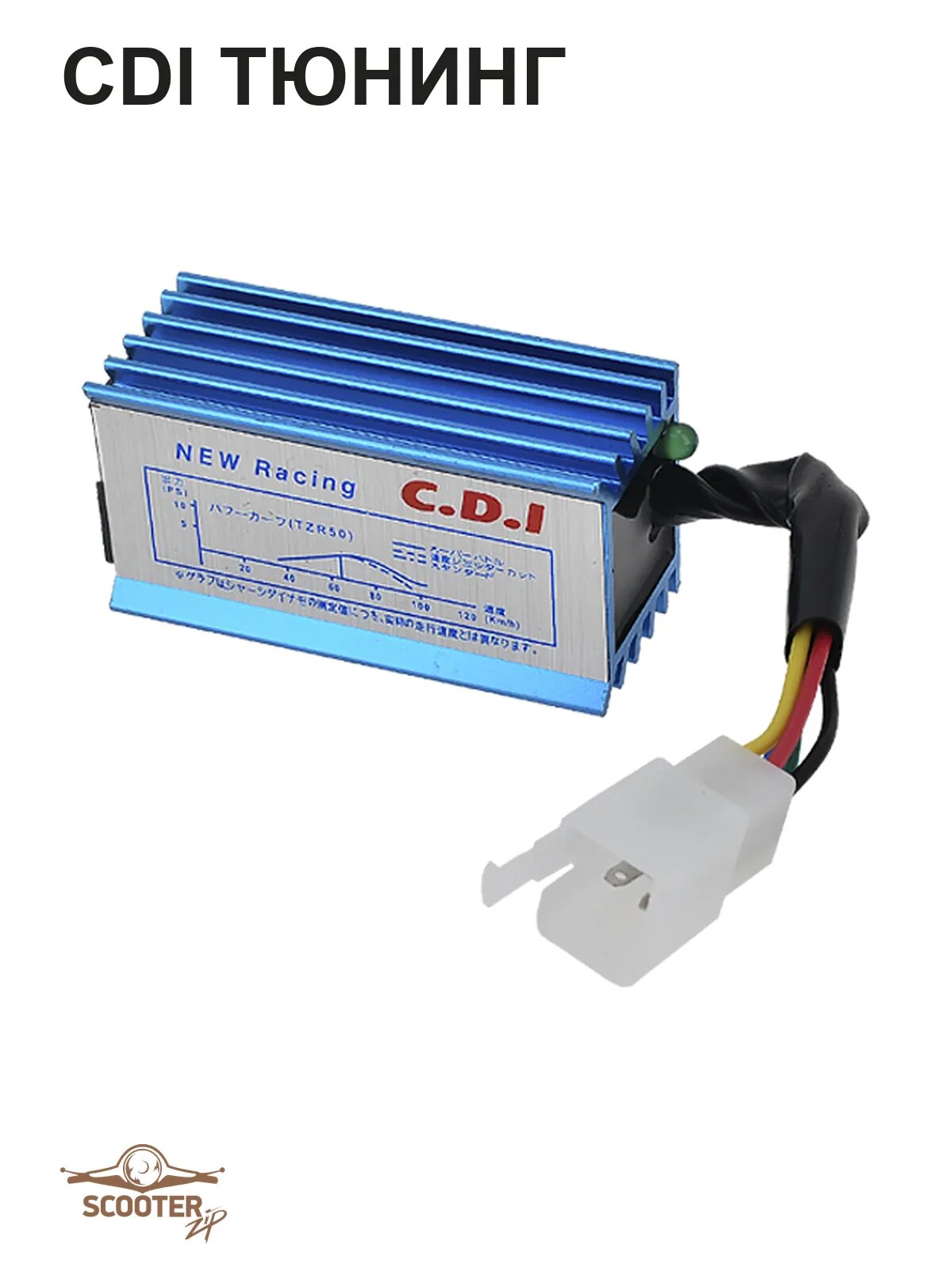 CDI тюнинг