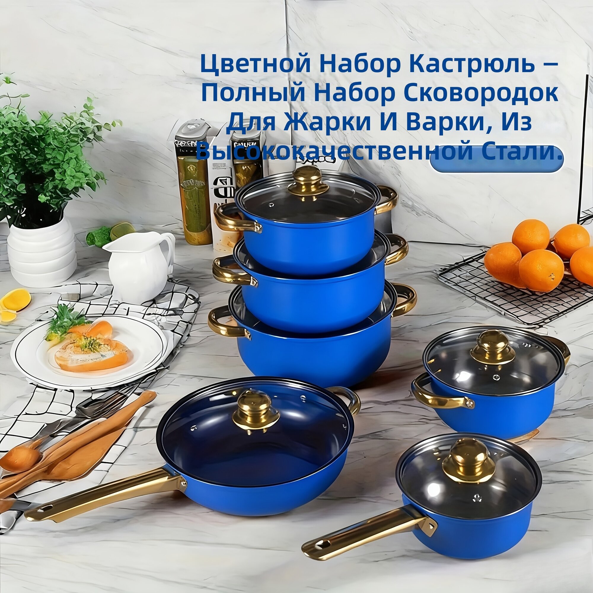 Набор кухонной посуды из 6 предметов, нержавеющая сталь 410, антипригарное покрытие, с крышками, подходит для индукции и духовки, моется в посудомоечной машине, синий
