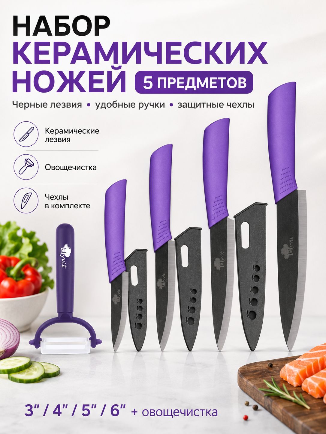 Точилка для ножей, ножниц, 5 предм.