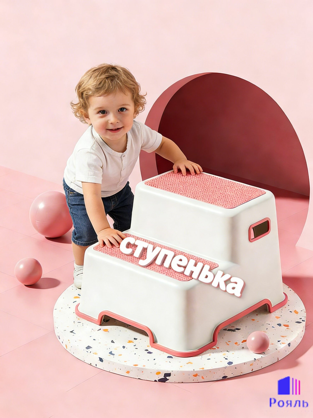 Двухуровневая подставка-ступенька для детей с антискользящими площадками для ванной и кухни