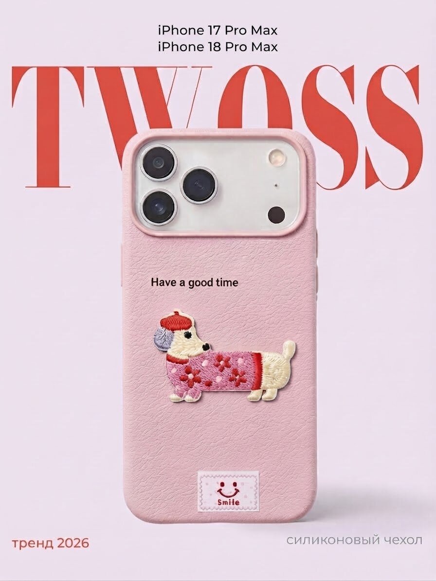 Чехол TwoSS для iPhone 17 Pro Max и iPhone 18 Pro Max силиконовый с принтом собачки