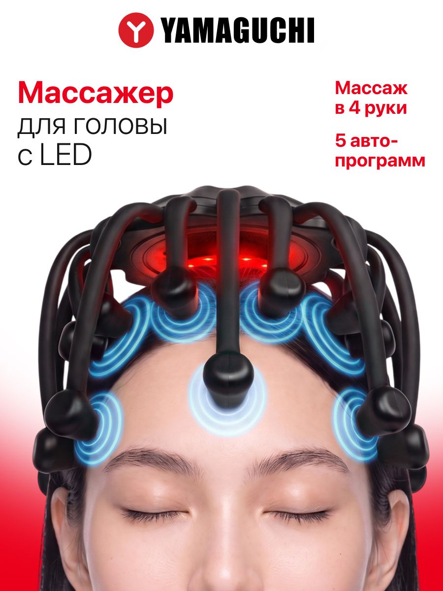 Массажер для головы Yamaguchi Galaxy Touch Pro