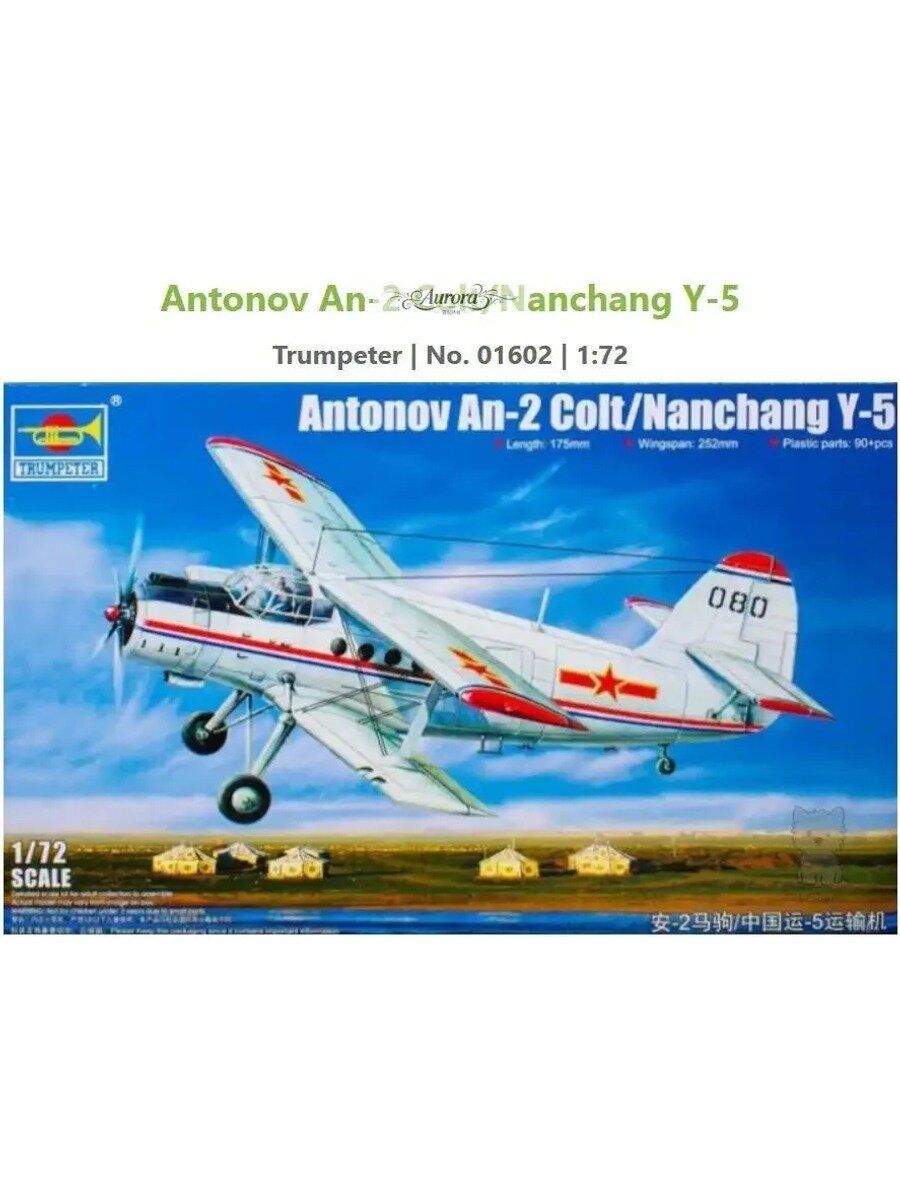 Сборная модель самолета Ан-2 Colt / Nanchang Y-5, масштаб 1/72, пластик