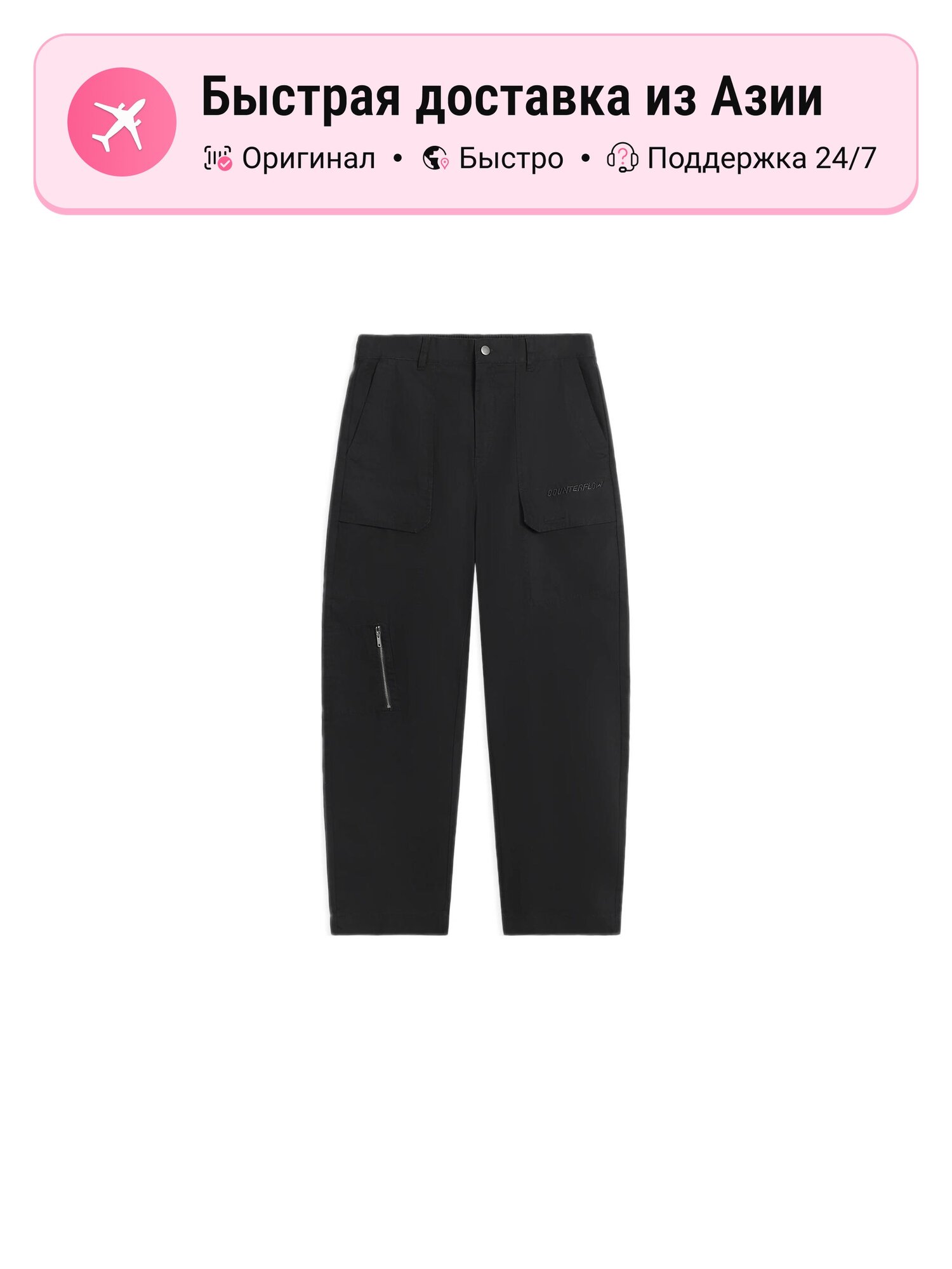Брюки спортивные CF Knitted