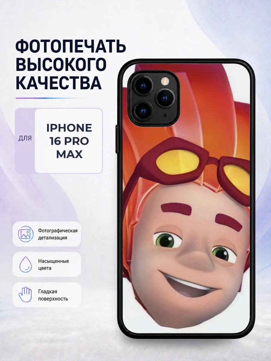 Силиконовый чехол iPhone 16 Pro Max Фиксики нолик симка муль