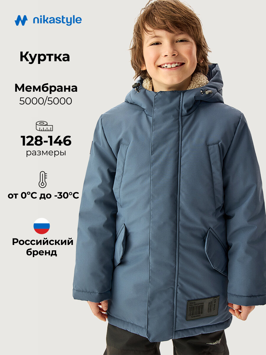 Куртка NIKASTYLE