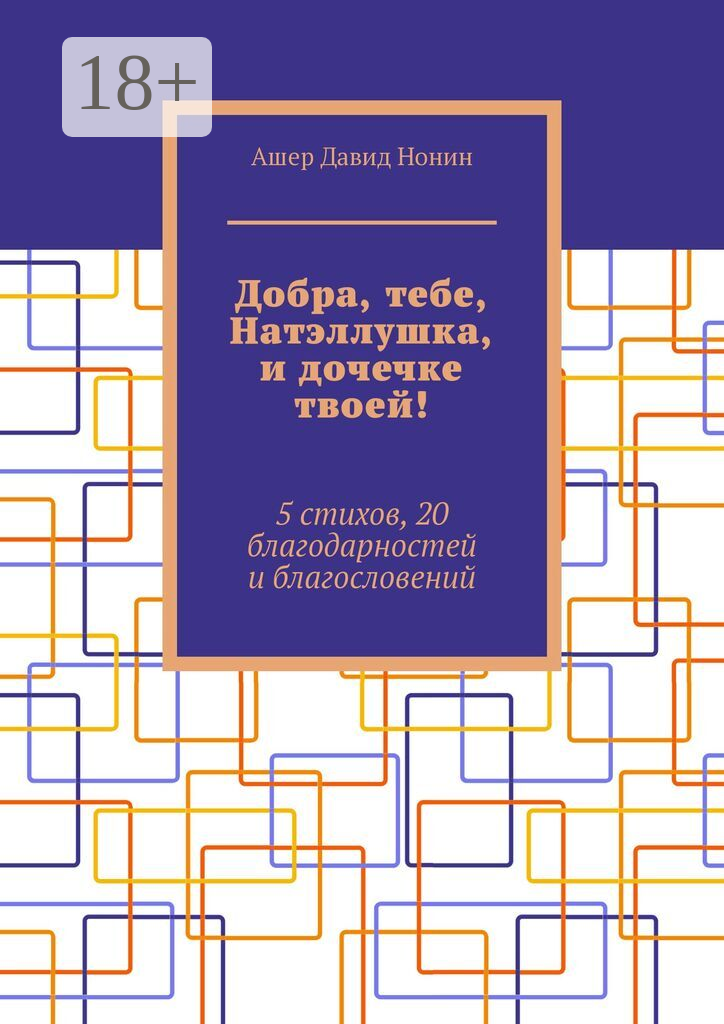 Добра, тебе, Натэллушка, и дочечке твоей!