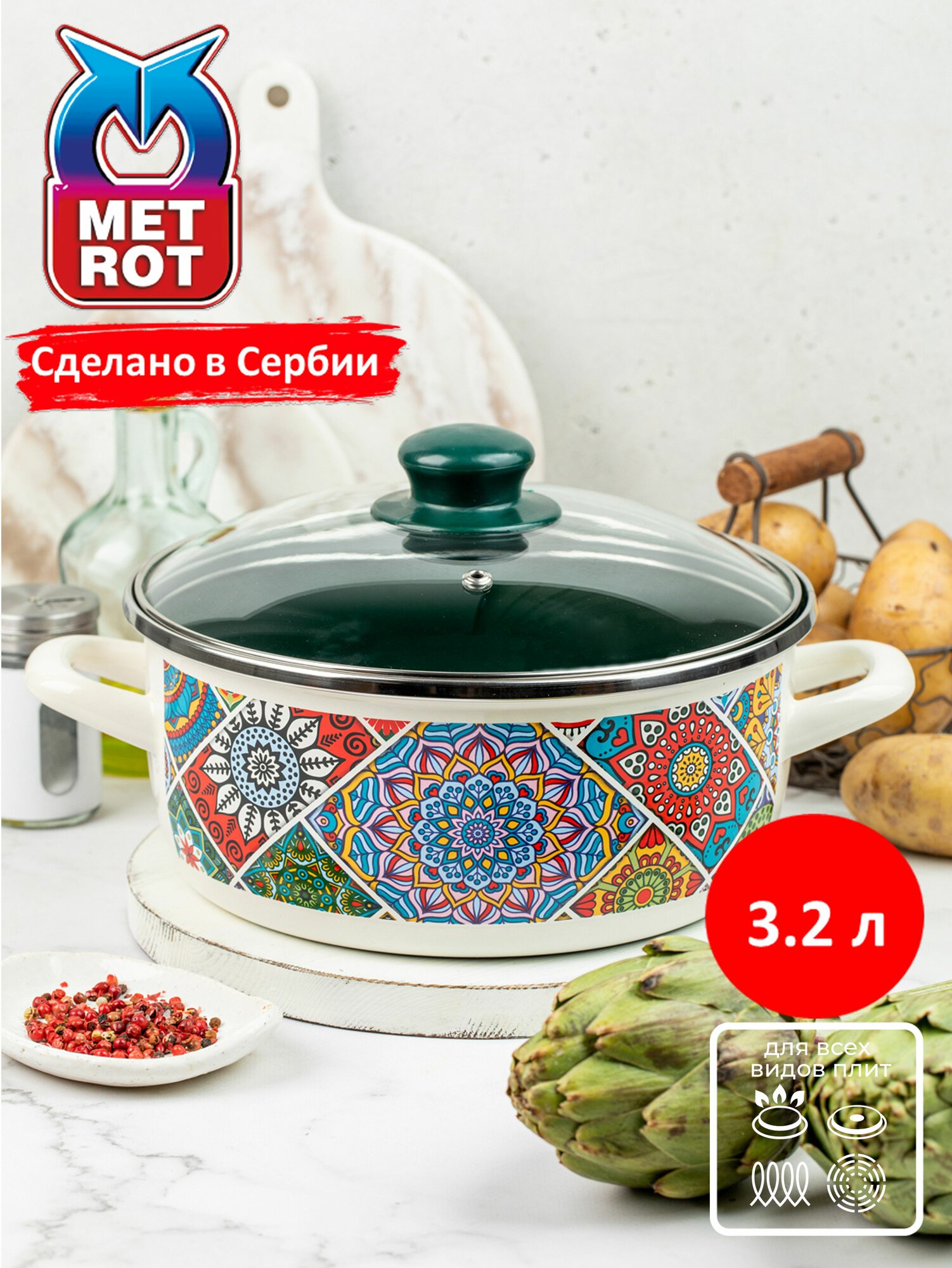 Кастрюля METROT Султана 3,2л