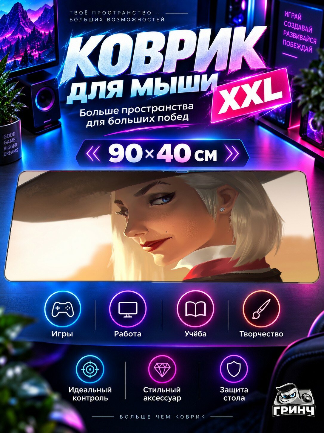 Большой игровой коврик для мыши и клавиатуры Overwatch / Овервотч — Ashe Overwatch 90х40 см XXL