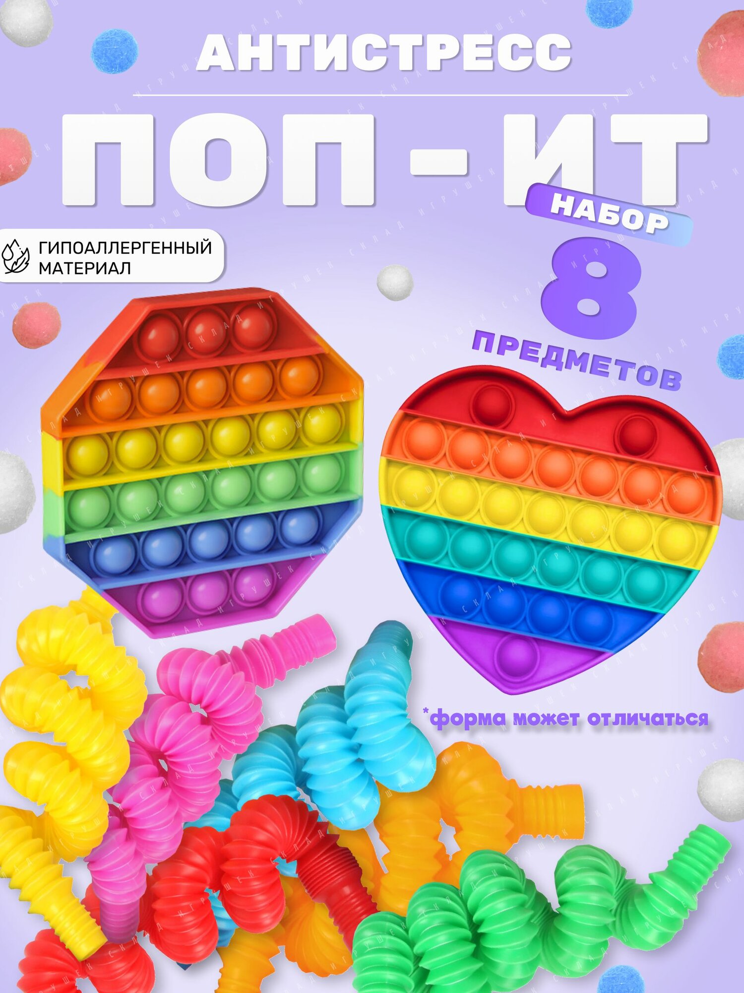 Антистресс игрушки Поп ит и поп тубс