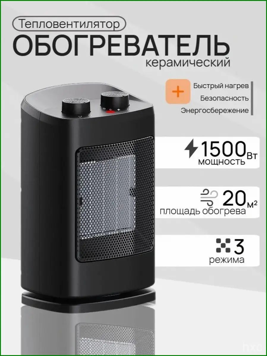 Эксклюзивный энергосберегающий напольный керамический обогреватель, обладающий поворотной функцией для квартиры и