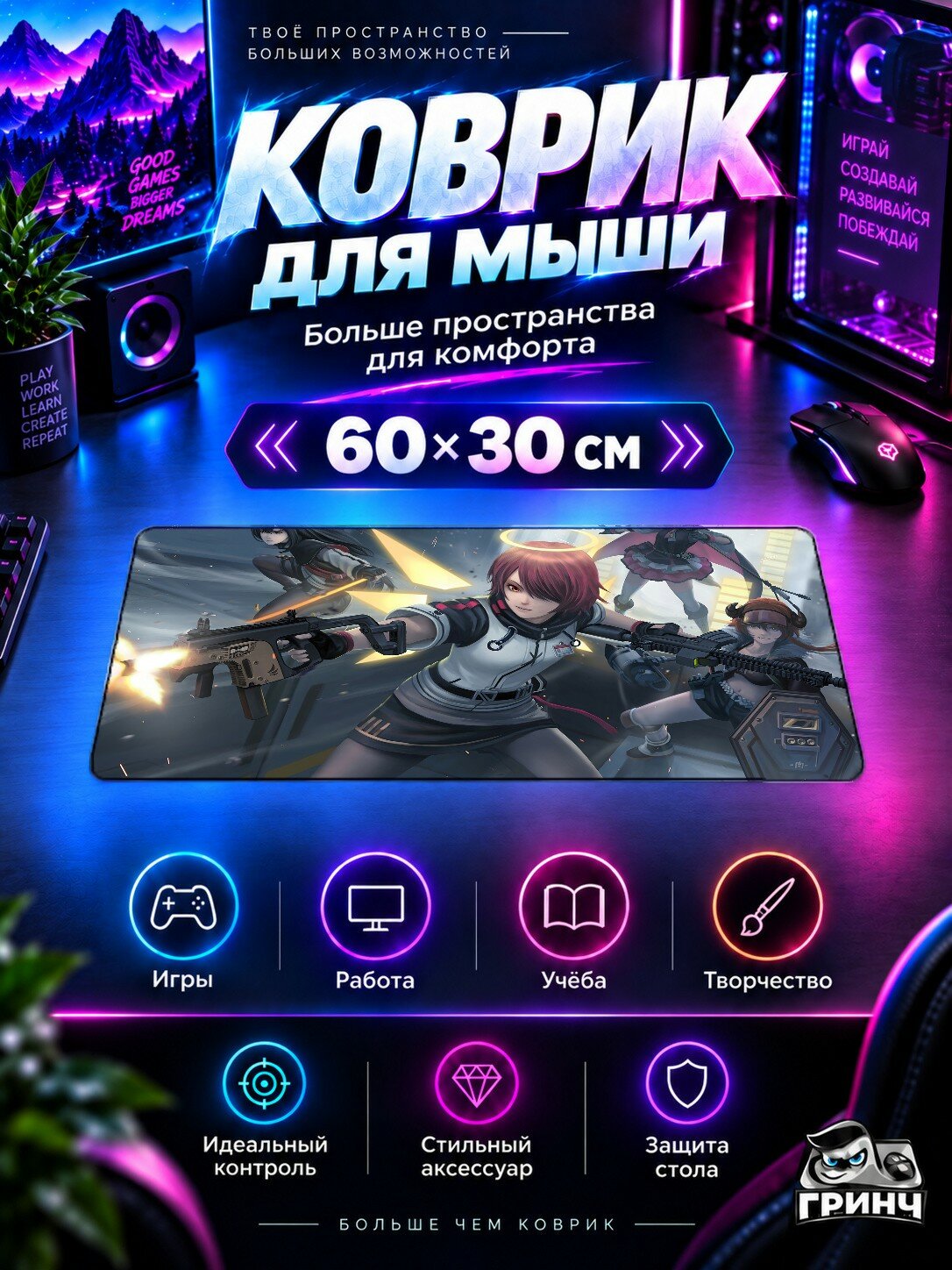 Игровой коврик для мыши жаккард 60х30 см Penguin Logistic Пенгуин Логистик