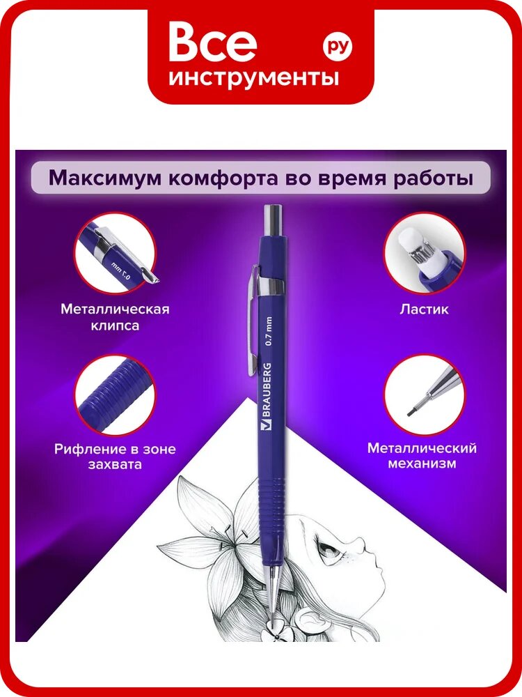 Трёхгранный механический карандаш BRAUBERG синий корпус + грифели HB, 0,7 мм, набор 12 шт 180494