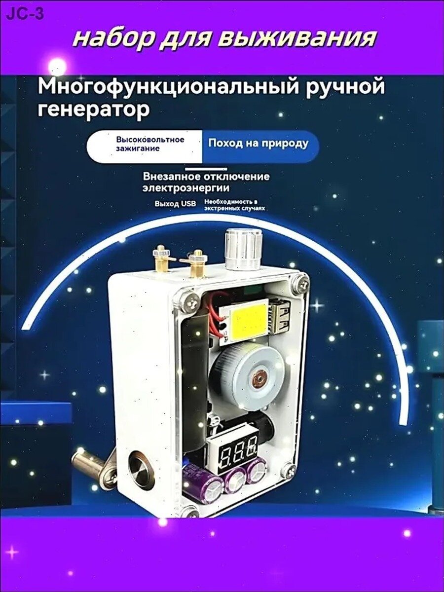 Ручной генератор: Компактный источник аварийного питания для экстренных ситуаций