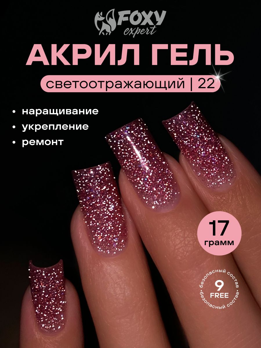 Полигель для наращивания ногтей