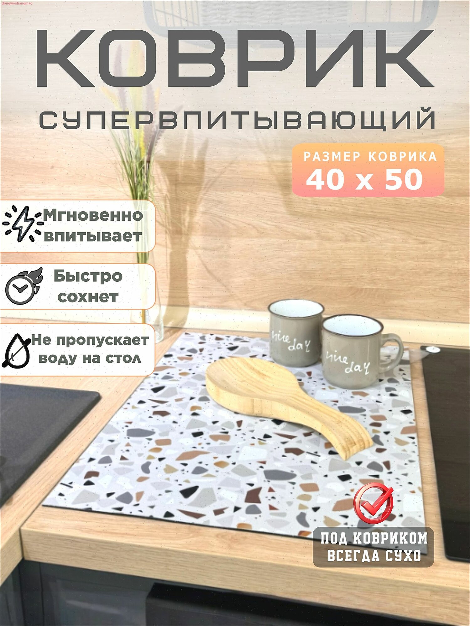 Коврик для сушки посуды 40 см x 50 см 1 шт установка на раковину, в шкаф резина светло-серый