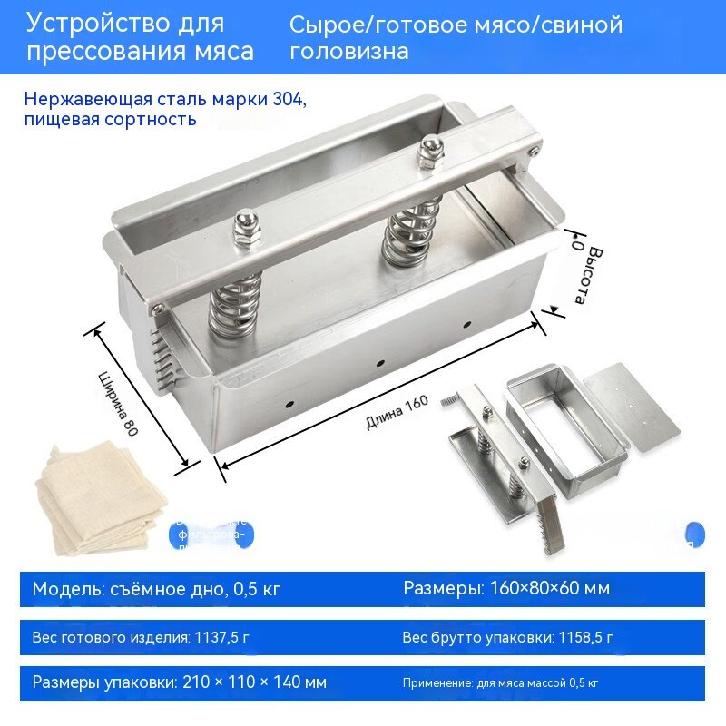 Пресс-форма для мяса 304 нержавейка, съемное дно, 8 размеров, для холодца, шашлыка и колбасы