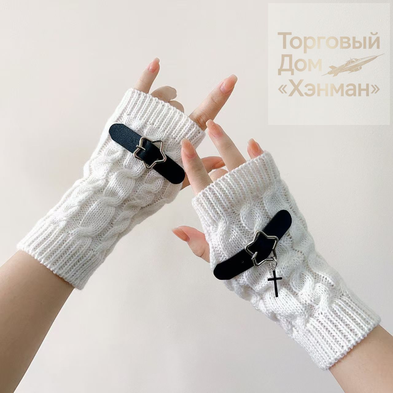Митенки для женщин