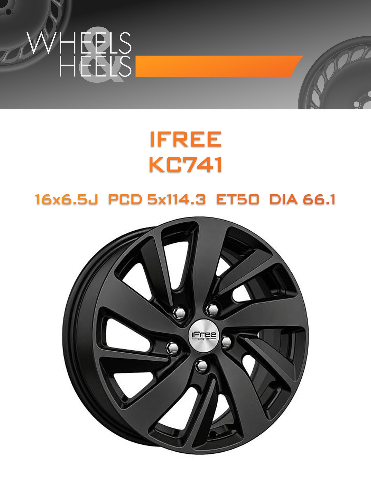 Диск автомобильный литой iFree КС741 16x6.5 5x114.3 et50 dia66.1 Чёрный матовый