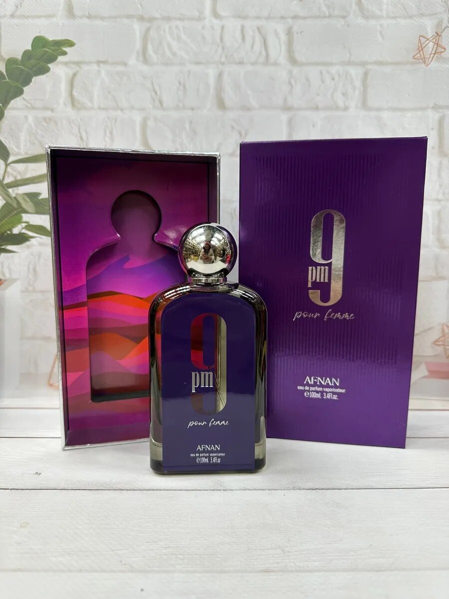 AFNAN 9 PM pour Femme (purple) Парфюмерная вода для женщин 100 ml