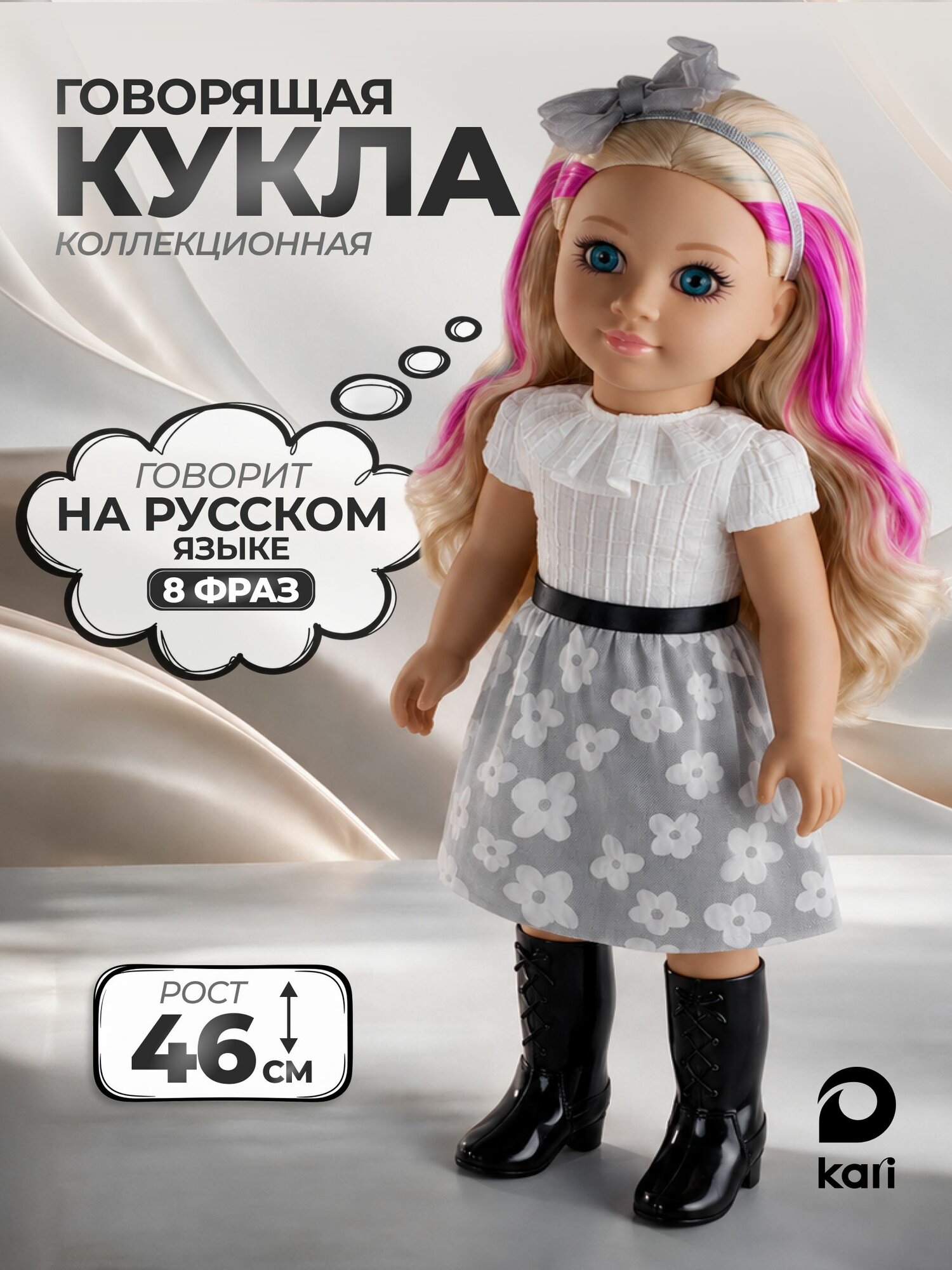 Кукла пупс для девочки 48 см