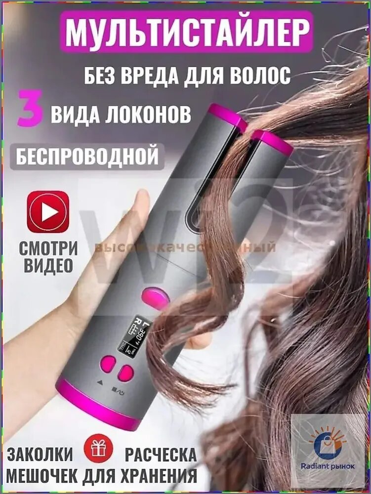 Автоматический беспроводной плойка-бигуди с ЖК-дисплеем, черный, керамический стержень 16 мм, 10 режимов температуры