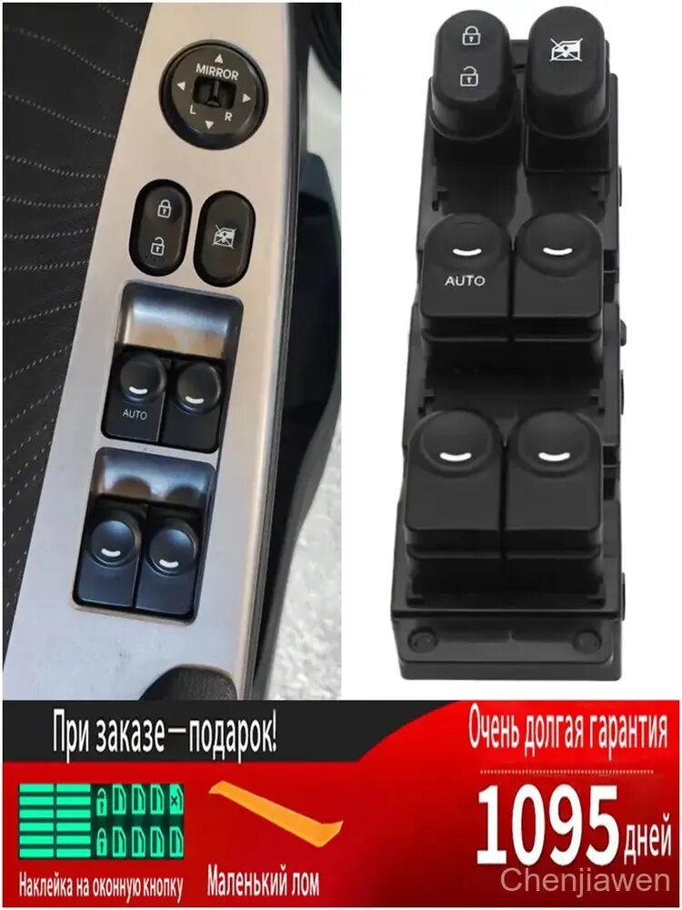 Консоль в автомобиль арт. 适用于HYUNDAI SOLARIS/韩特索拉里斯2010 2011 2012 2013 2014 2015 2016 2017型号的玻璃升降按钮/935701R411RDR，93570-1R411RDR