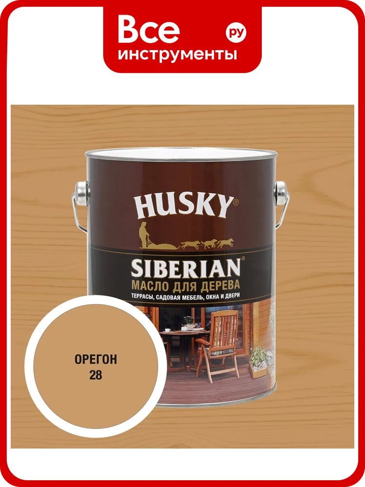 Масло для дерева HUSKY SIBERIAN цвет Орегон 2,7л 37170